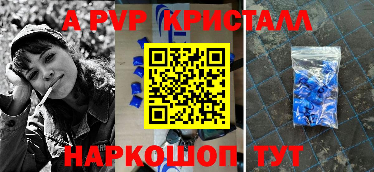 Alfa_PVP  Alfa_PVP мука  Вход с VPN  Обь  Альфа ПВП кристаллы 