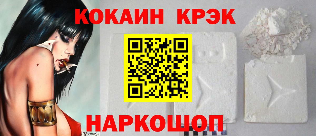 КОКАИН Перу  Вход с VPN  Cocaine  Обь  Cocaine Колумбийский 