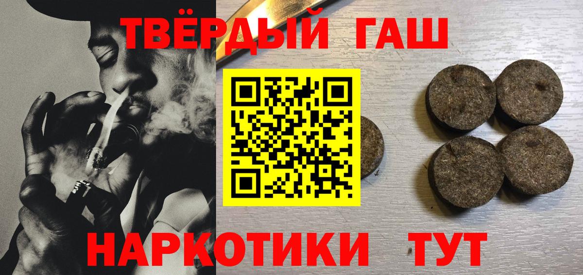 Гашиш  Гашиш гарик  закладка  Вход с VPN  ГАШ 40% ТГК  Обь 