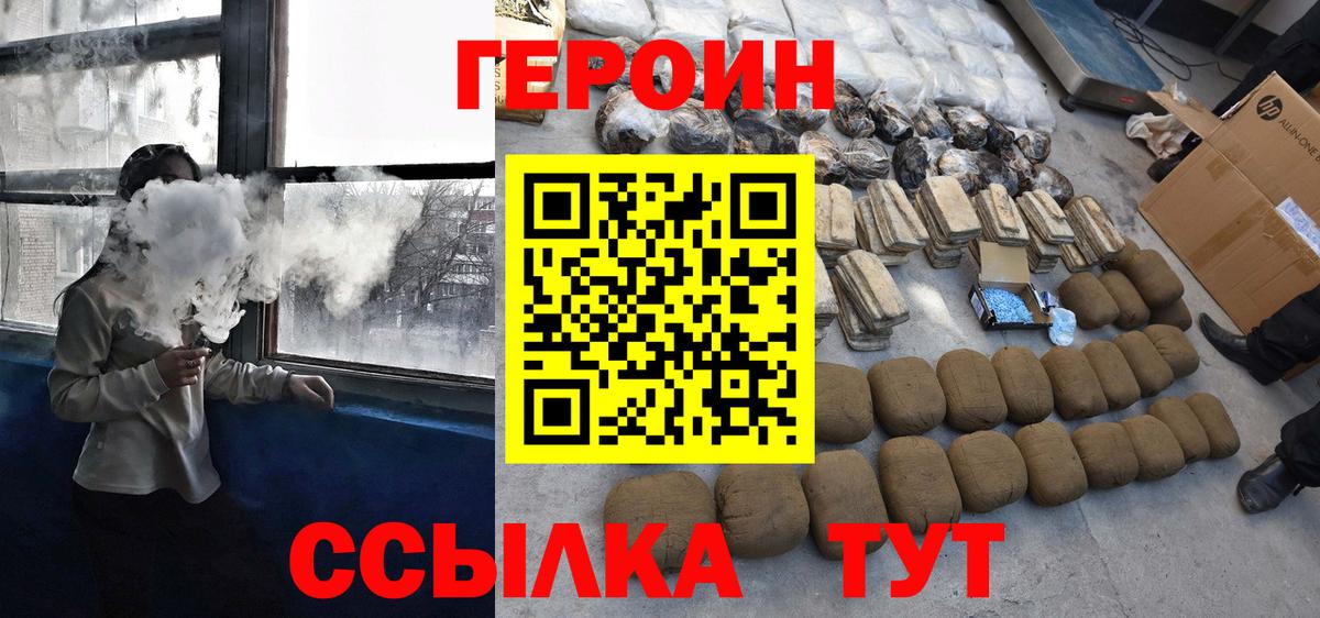 ГЕРОИН белый Обь