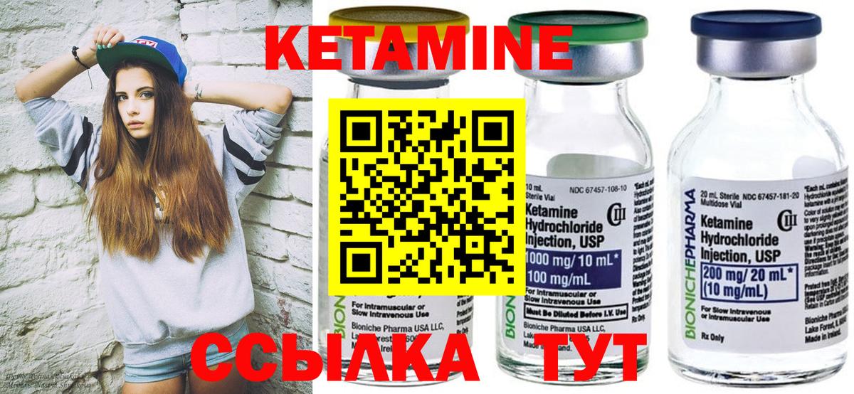КЕТАМИН VHQ  Кетамин ketamine  Вход с VPN  Обь 
