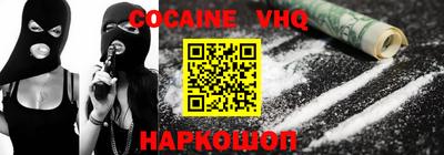 кокаин перу Ставрополь
