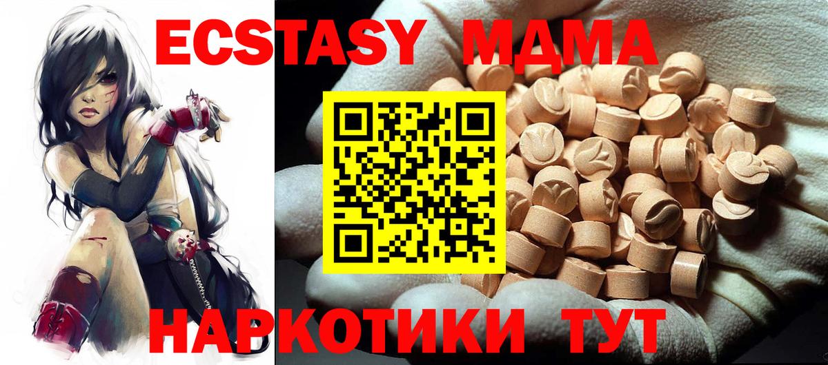 Обь  МДМА crystal  MDMA  Вход с VPN  МДМА Molly 