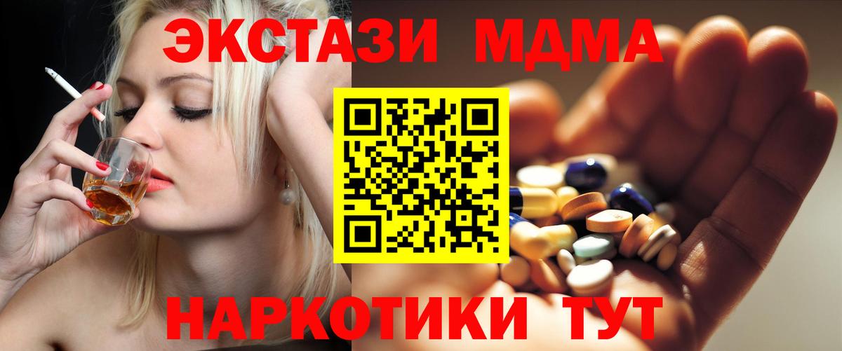 MDMA кристаллы Обь