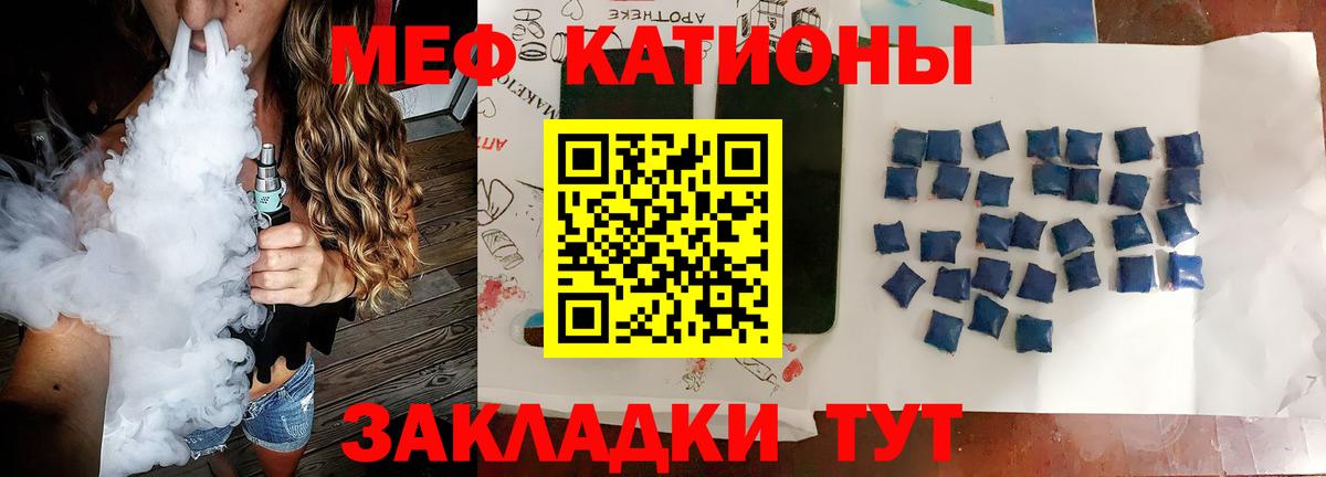 Меф мяу мяу  Меф мяу мяу  Вход с VPN  Обь 