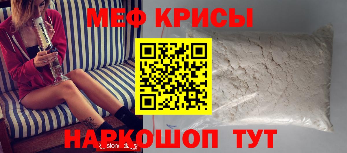 Мефедрон мука Обь