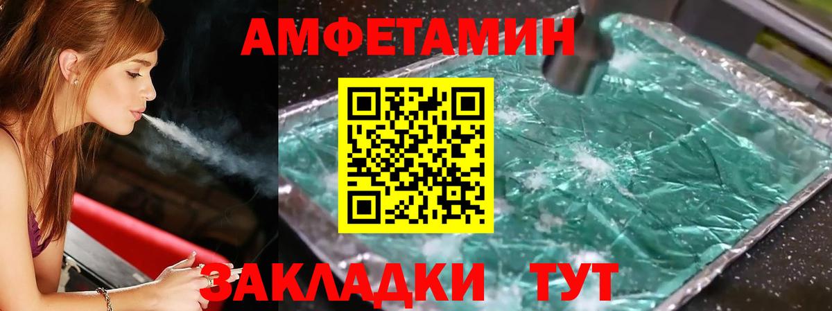 Обь  МЕТАМФЕТАМИН кристалл  Вход с VPN  МЕТАМФЕТАМИН кристалл 