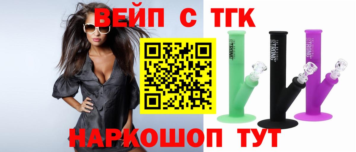 Обь  ТГК гашишное масло  ТГК жижа  Вход с VPN 