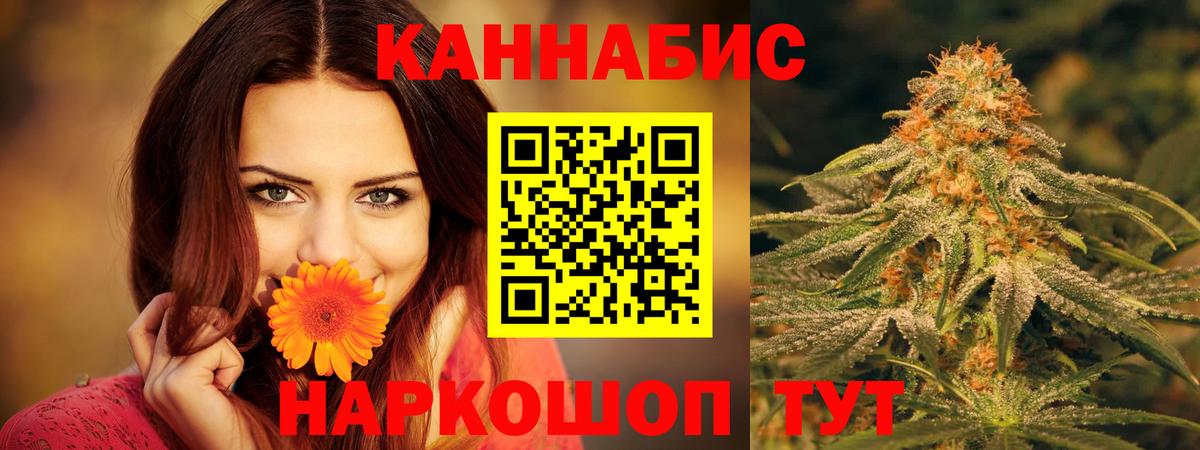 Бошки Шишки марихуана  МАРИХУАНА Bruce Banner  Вход с VPN  Обь  Конопля White Widow 